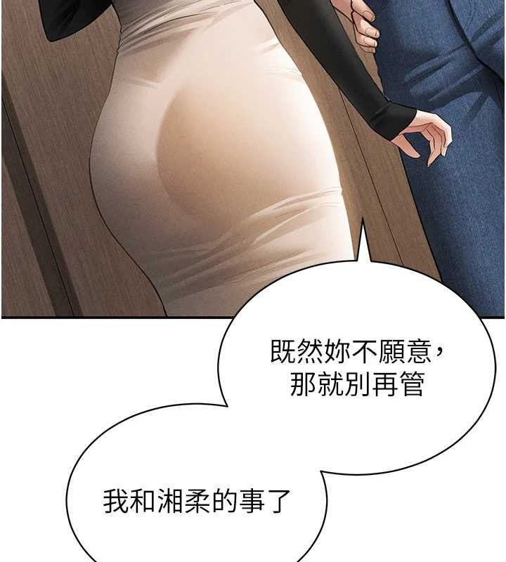 第57话-我来代替湘柔…