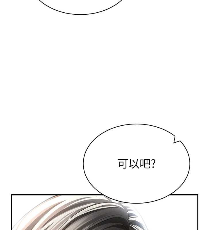 第57话-我来代替湘柔…