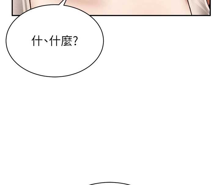 第57话-我来代替湘柔…