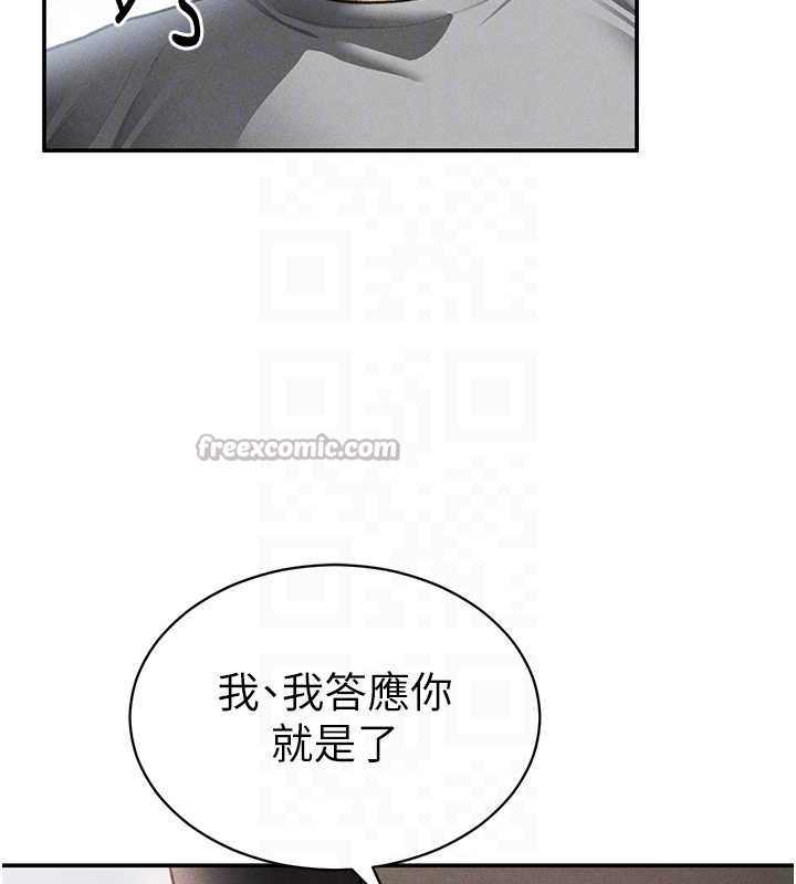 第57话-我来代替湘柔…