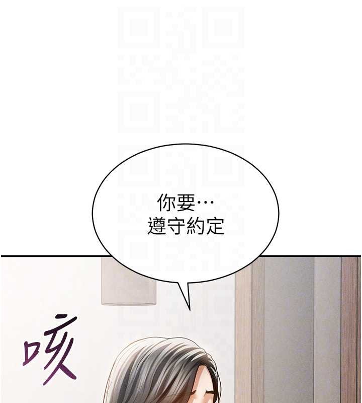 第57话-我来代替湘柔…