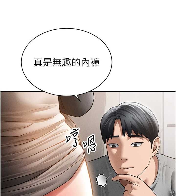第57话-我来代替湘柔…