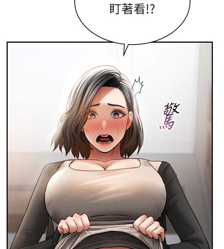 第57话-我来代替湘柔…