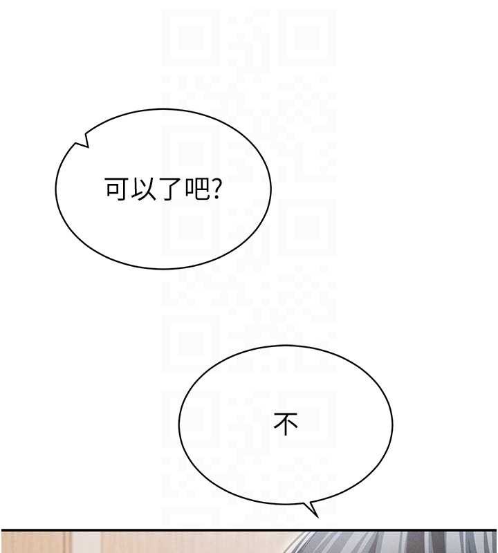 第57话-我来代替湘柔…