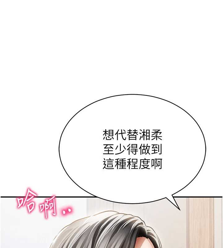 第57话-我来代替湘柔…