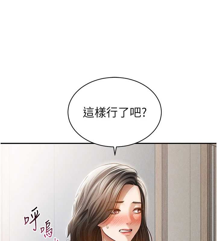 第57话-我来代替湘柔…