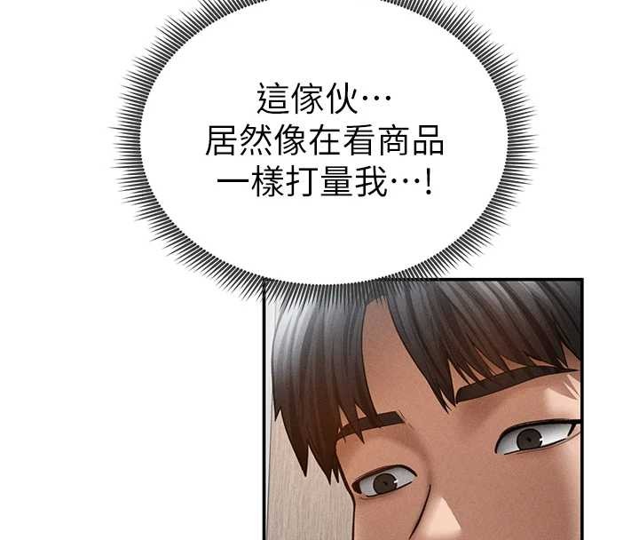 第57话-我来代替湘柔…