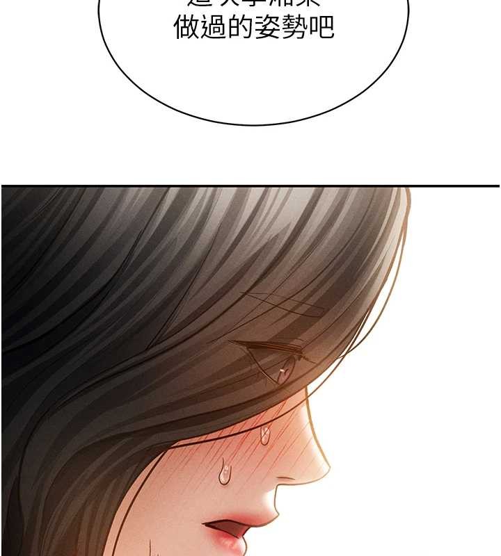 第57话-我来代替湘柔…