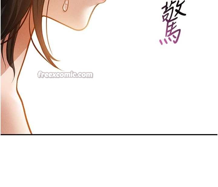 第57话-我来代替湘柔…