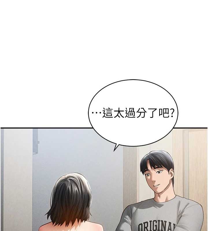 第57话-我来代替湘柔…