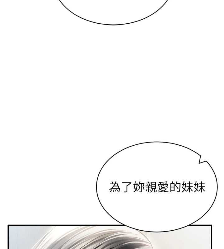 第57话-我来代替湘柔…