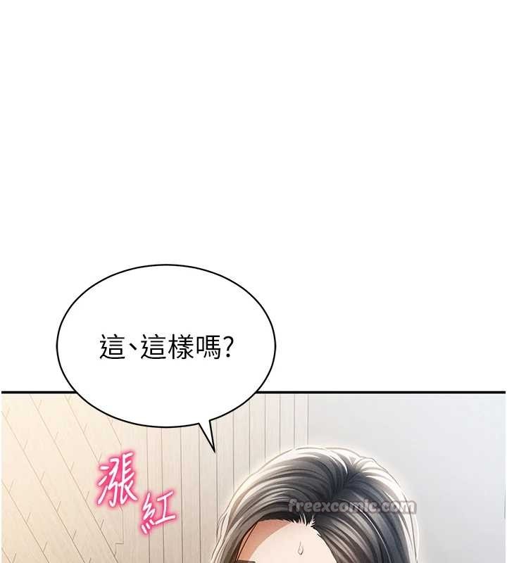 第57话-我来代替湘柔…
