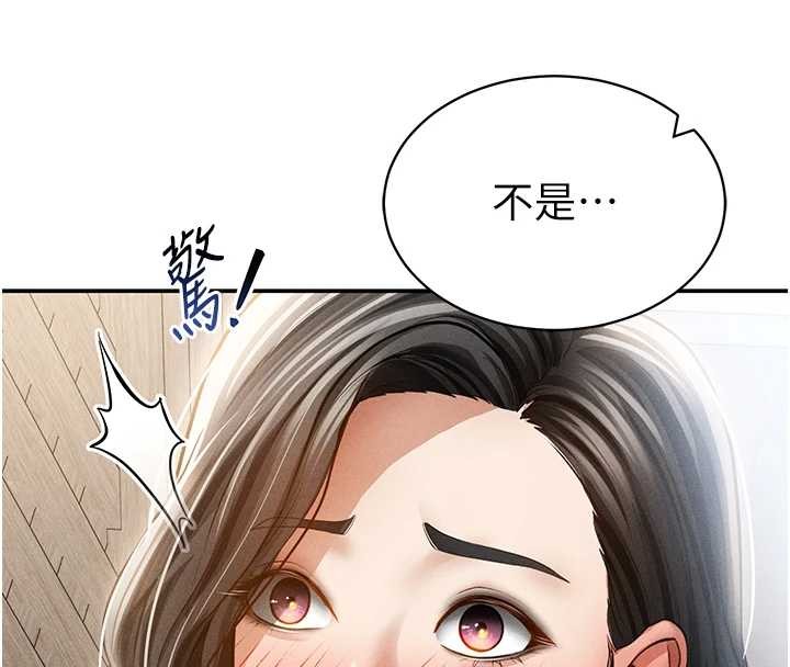 第57话-我来代替湘柔…