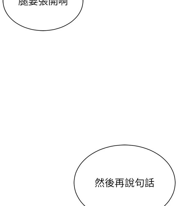 第57话-我来代替湘柔…