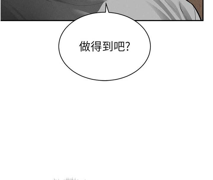第57话-我来代替湘柔…