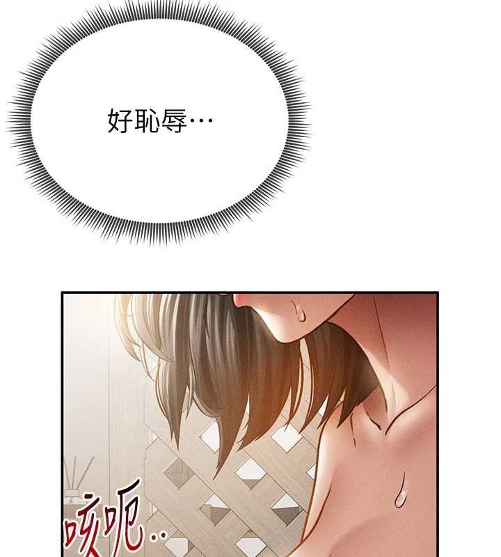 第57话-我来代替湘柔…