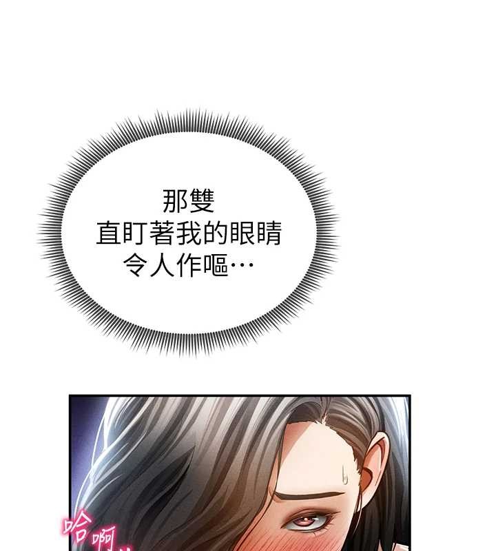 第57话-我来代替湘柔…