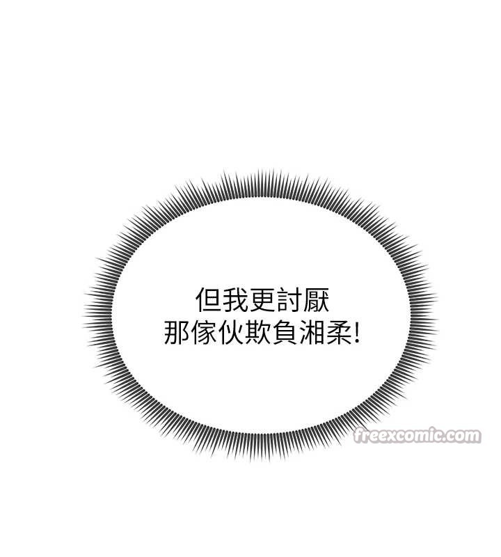 第57话-我来代替湘柔…