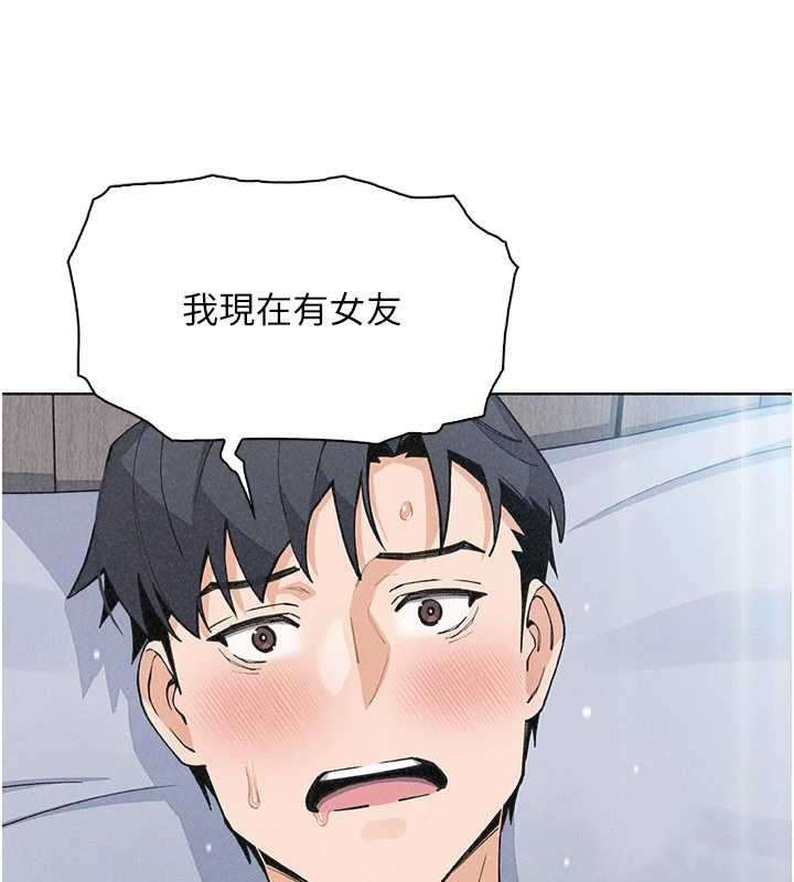 我的掌上明珠 第36话-少女们的一日爸爸 第3页