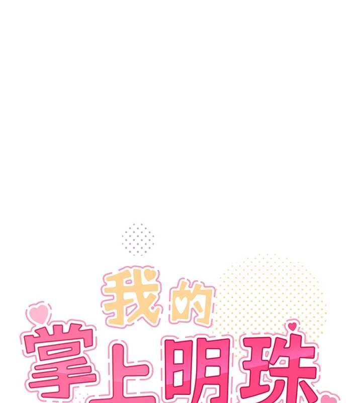 第36话-少女们的一日爸爸