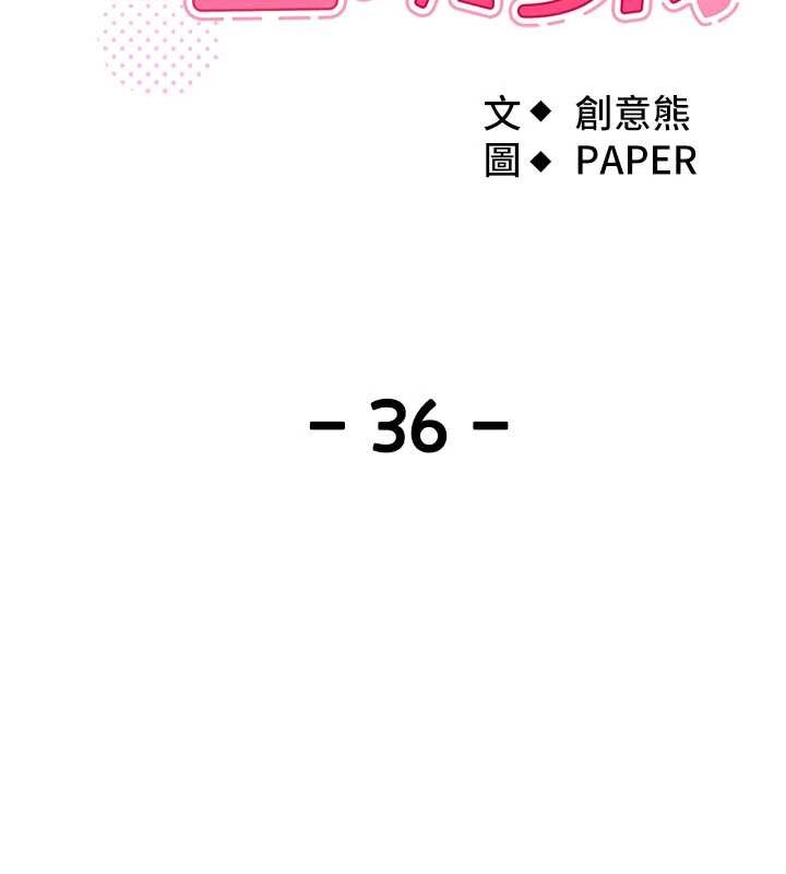 第36话-少女们的一日爸爸