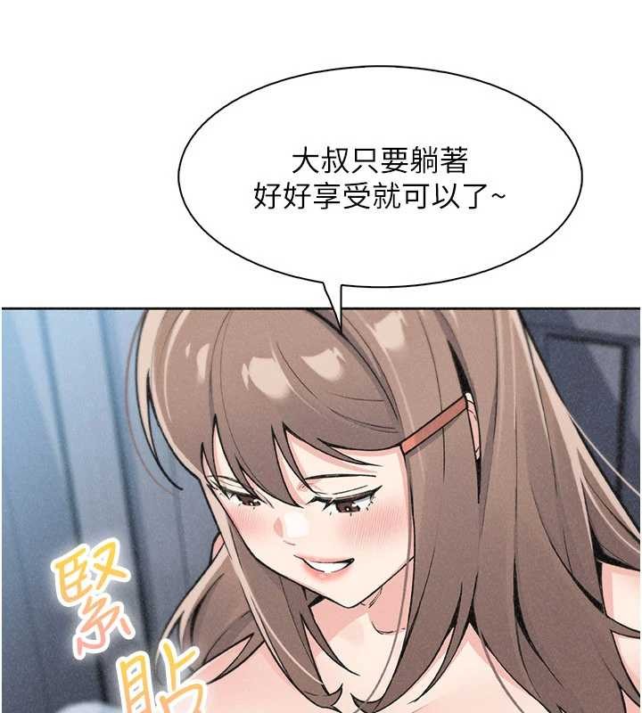 第36话-少女们的一日爸爸
