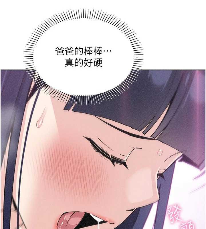 第36话-少女们的一日爸爸