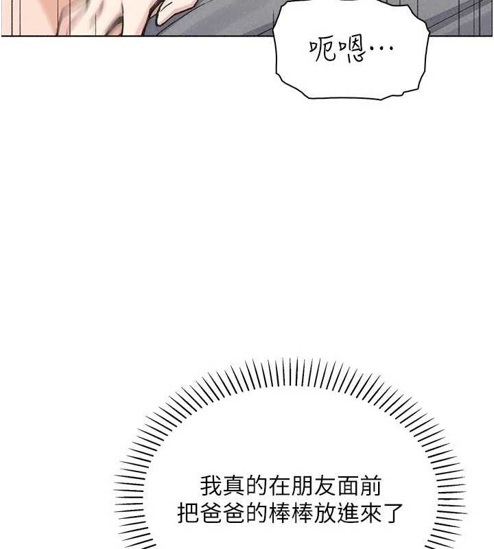 第36话-少女们的一日爸爸