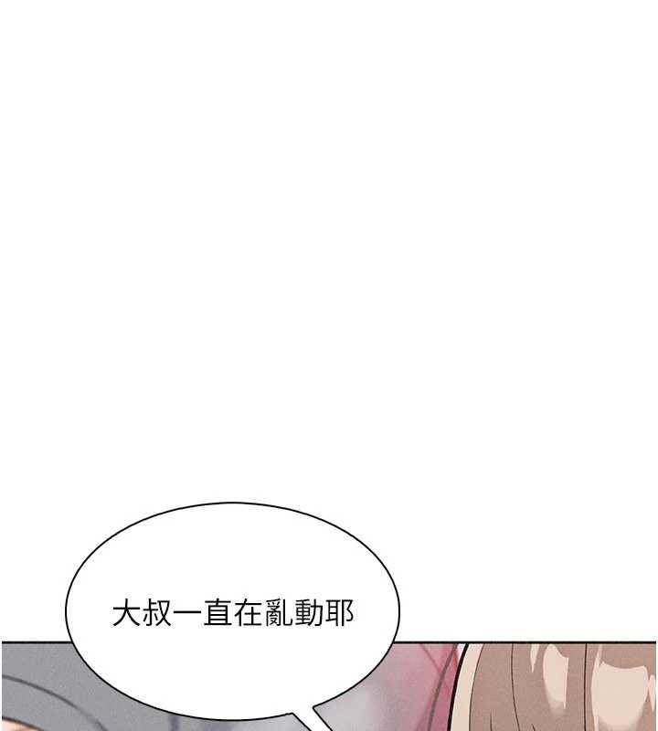 第36话-少女们的一日爸爸