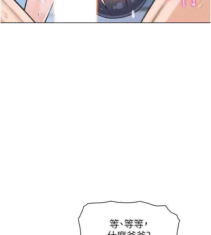 第36话-少女们的一日爸爸