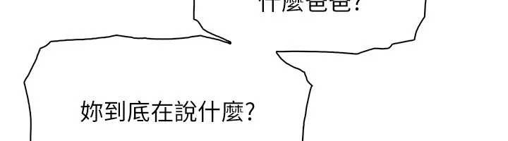 第36话-少女们的一日爸爸