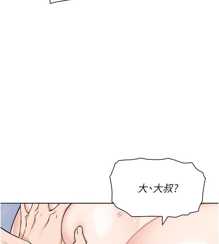第36话-少女们的一日爸爸