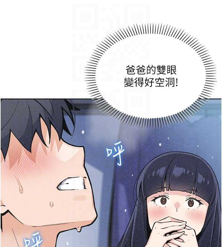第36话-少女们的一日爸爸
