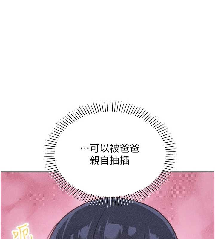 第36话-少女们的一日爸爸