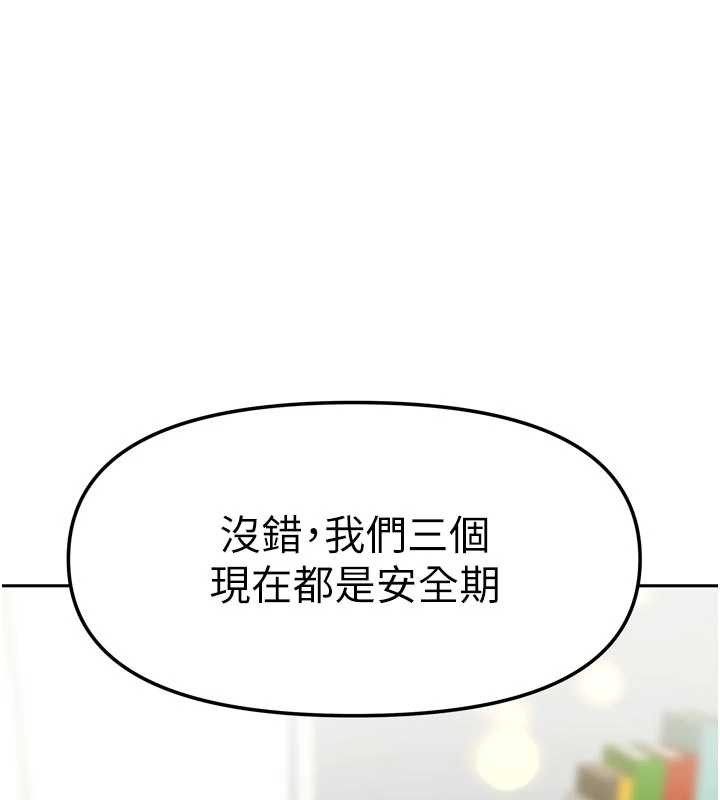 我家的女房客 我家的女房客 最终话-我会满足妳们三姐妹 第1页