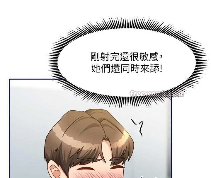 我家的女房客 最终话-我会满足妳们三姐妹