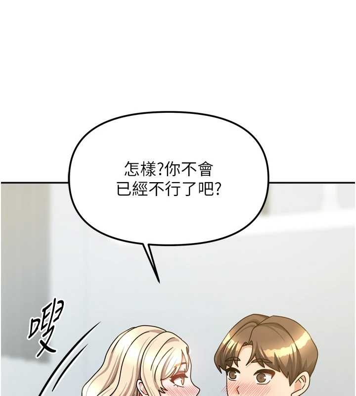 我家的女房客 最终话-我会满足妳们三姐妹