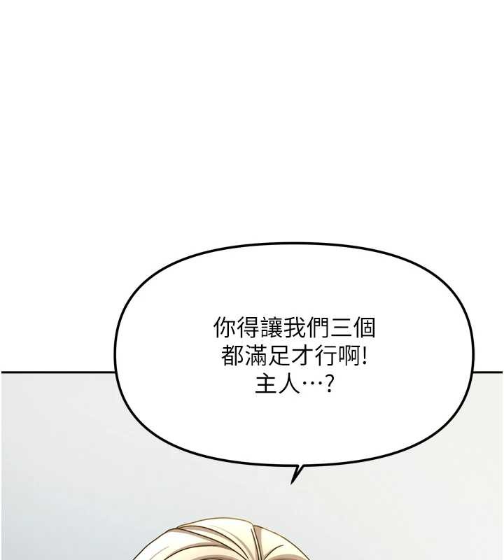 我家的女房客 最终话-我会满足妳们三姐妹