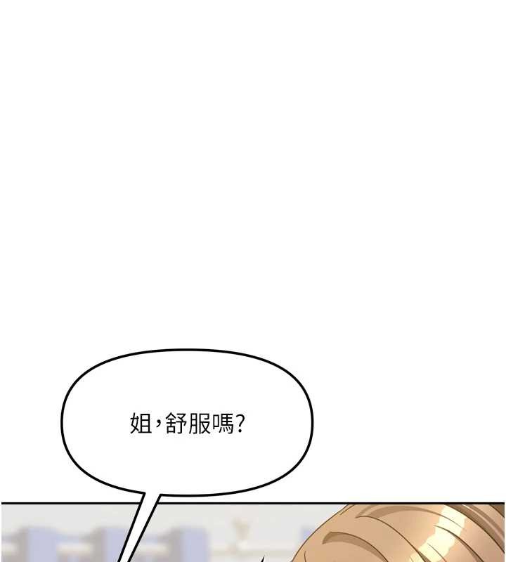 我家的女房客 最终话-我会满足妳们三姐妹