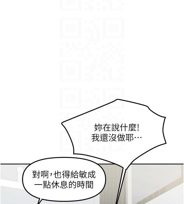 我家的女房客 最终话-我会满足妳们三姐妹