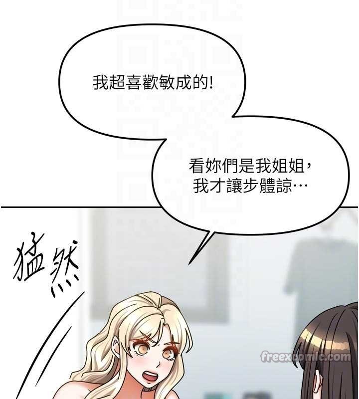 我家的女房客 最终话-我会满足妳们三姐妹
