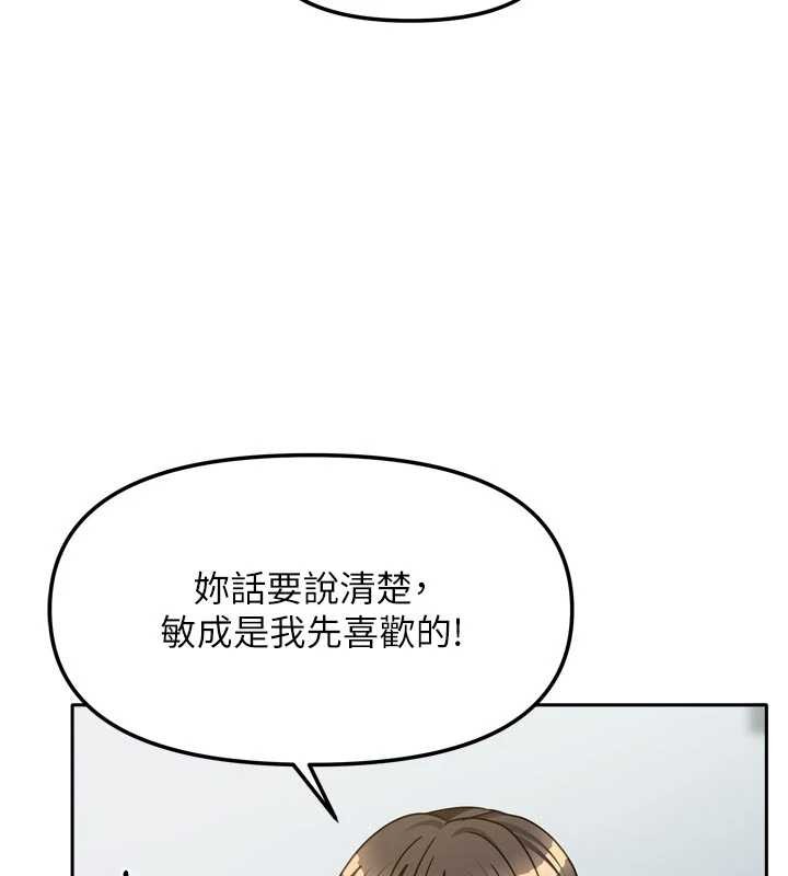 我家的女房客 最终话-我会满足妳们三姐妹