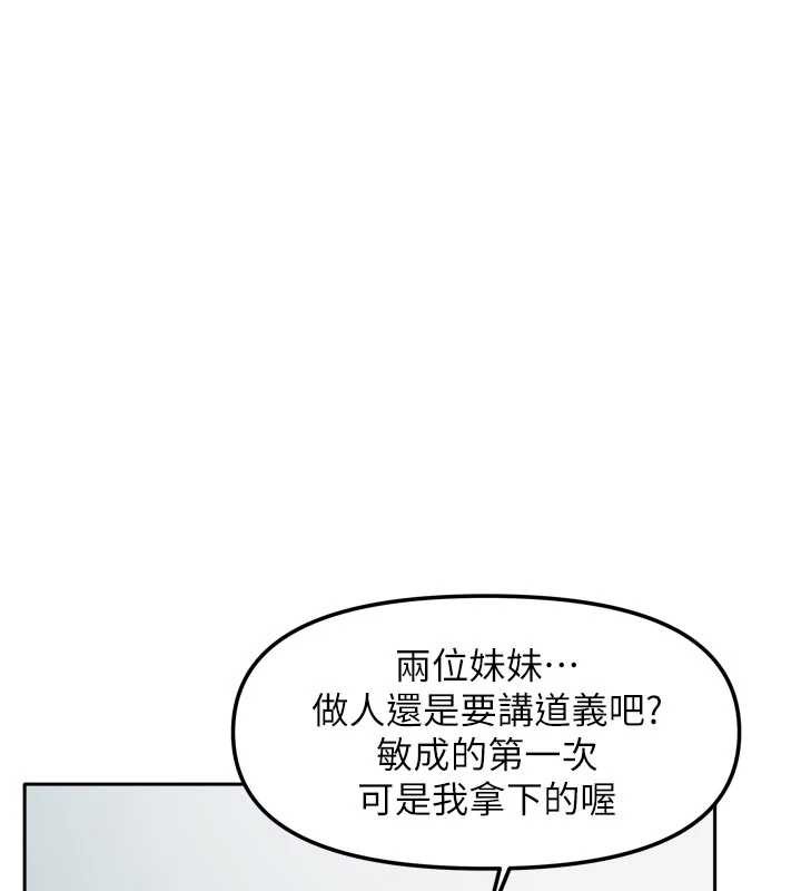 我家的女房客 最终话-我会满足妳们三姐妹