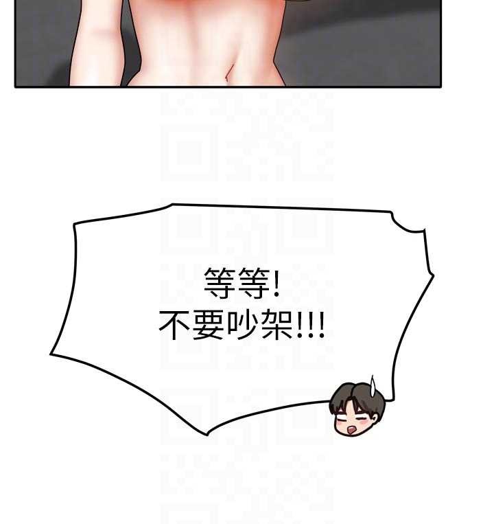 我家的女房客 最终话-我会满足妳们三姐妹