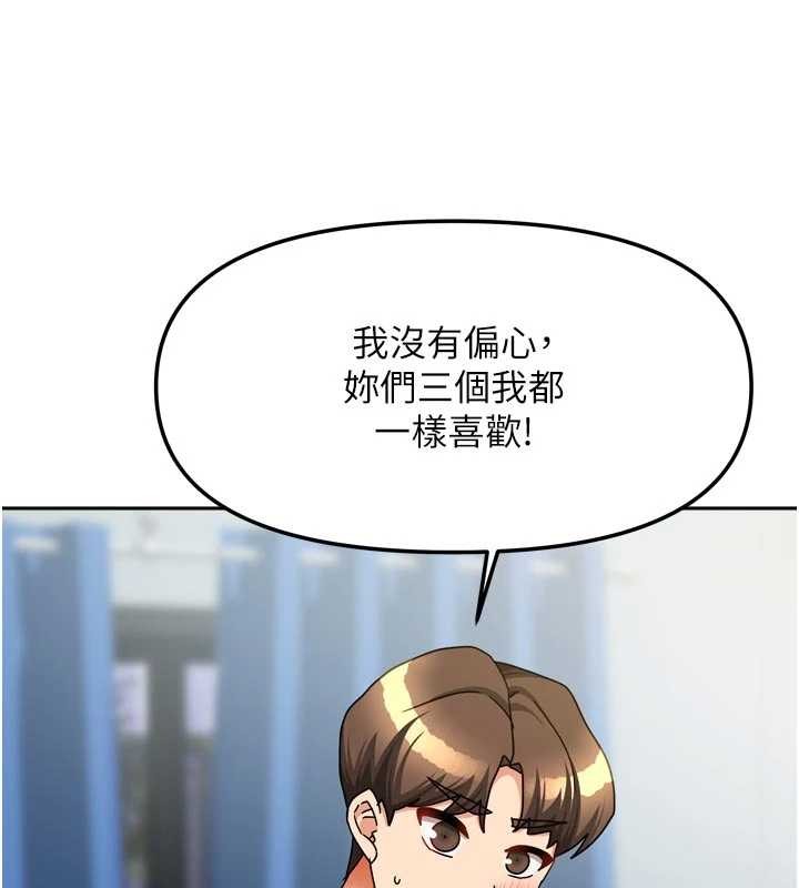 我家的女房客 最终话-我会满足妳们三姐妹