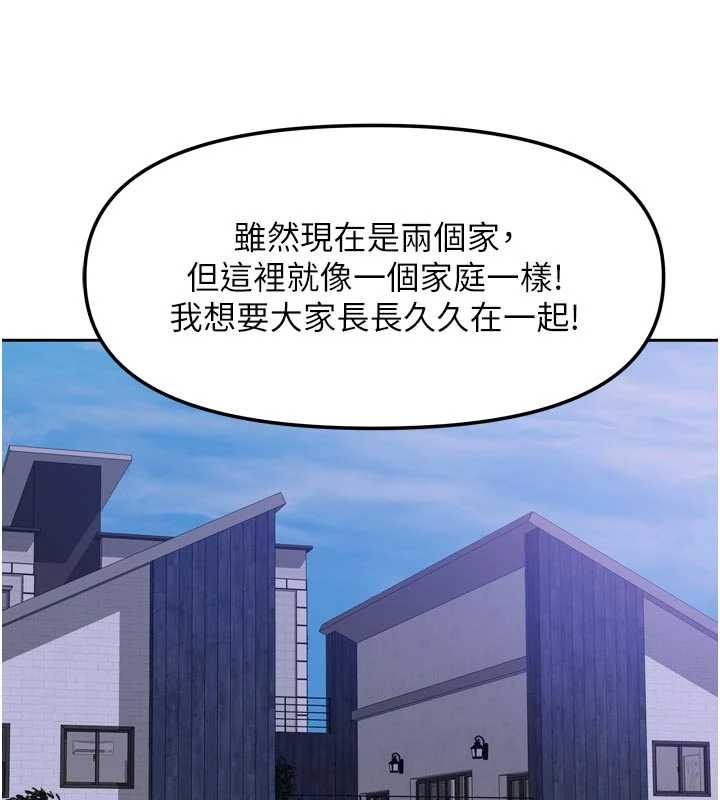 我家的女房客 最终话-我会满足妳们三姐妹