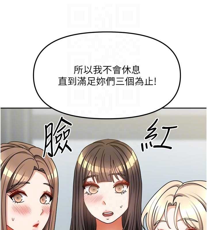 我家的女房客 最终话-我会满足妳们三姐妹