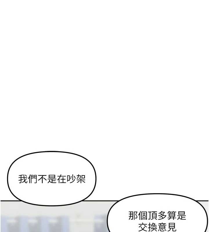 我家的女房客 最终话-我会满足妳们三姐妹