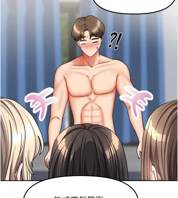 我家的女房客 最终话-我会满足妳们三姐妹