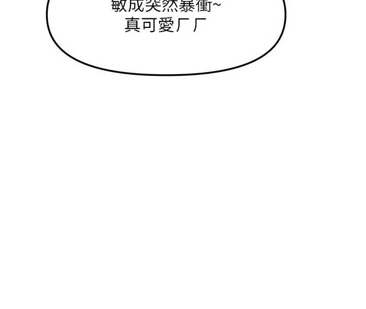 我家的女房客 最终话-我会满足妳们三姐妹